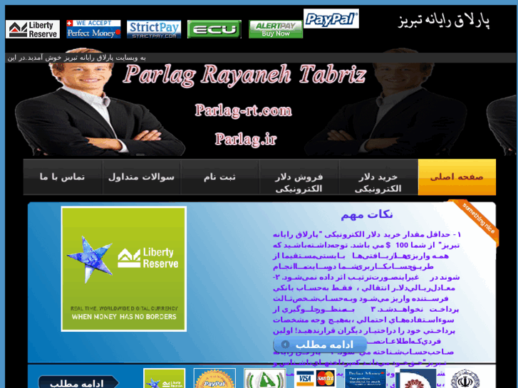 www.parlag.ir