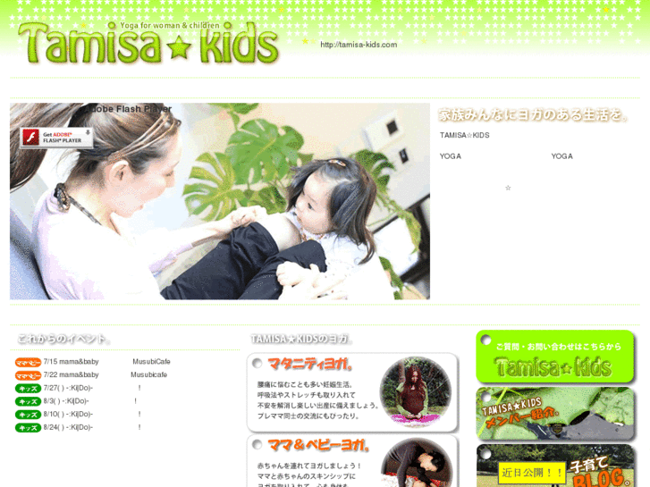 www.tamisa-kids.com