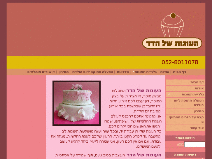 www.ugot-hadar.com