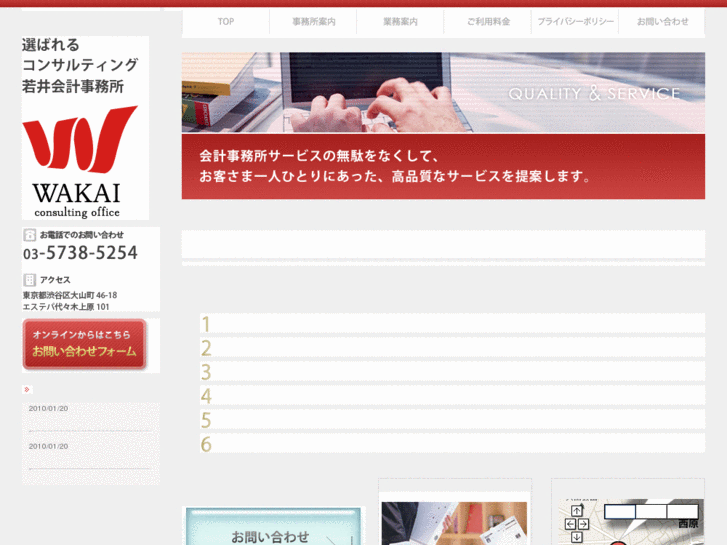 www.wakai-office.com