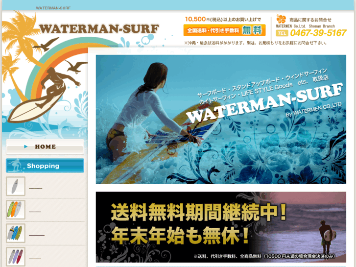 www.waterman-surf.com