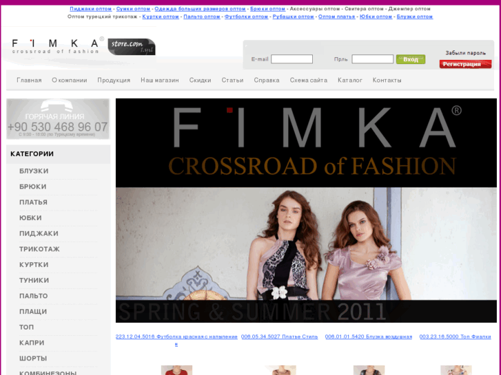 www.fimka.ru