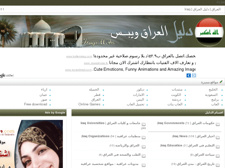 www.iraq-webs.com