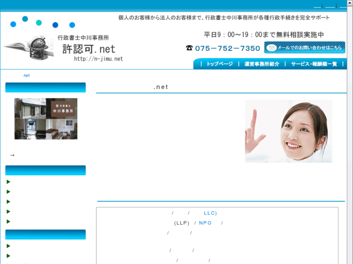 www.n-jimu.net