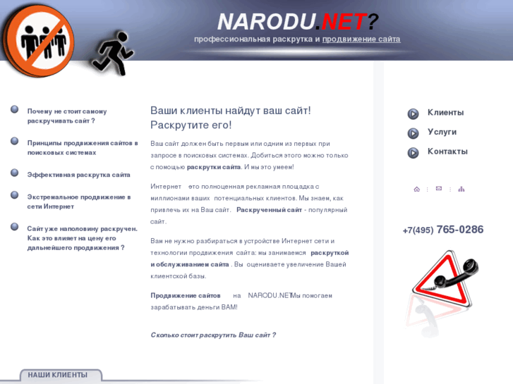 www.narodu.net