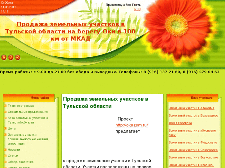 www.okazem.ru