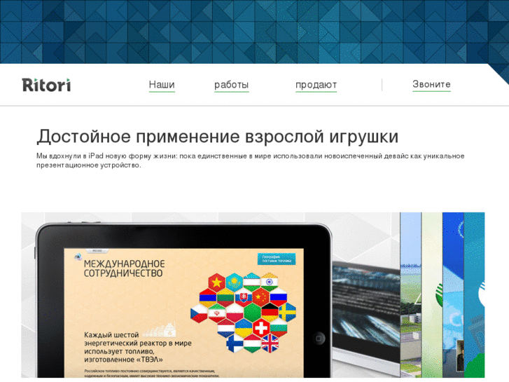 www.ritori.ru