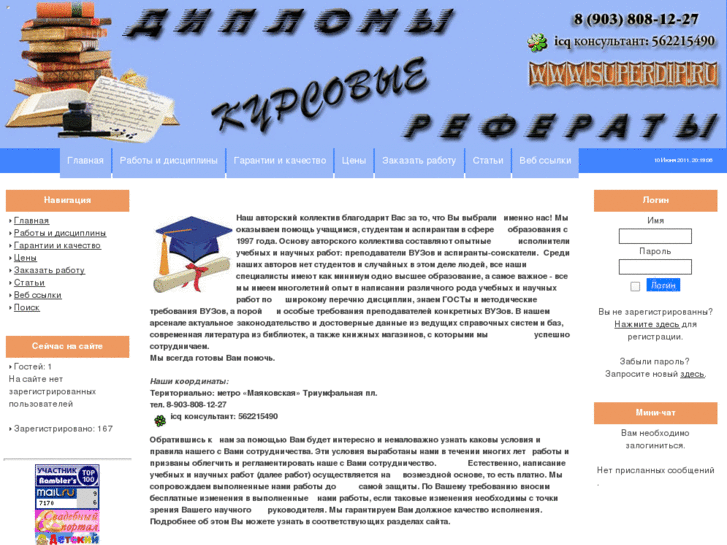 www.superdip.ru