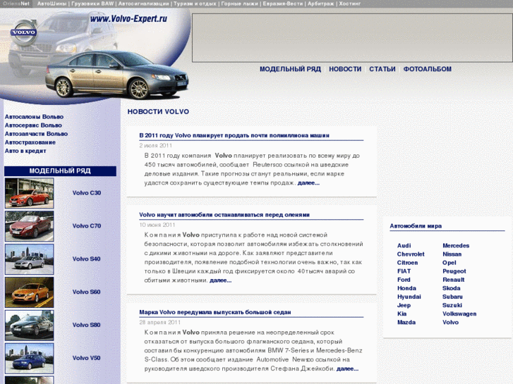 www.volvo-expert.ru