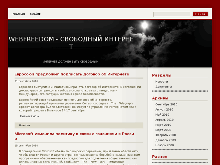 www.webfreedom.info