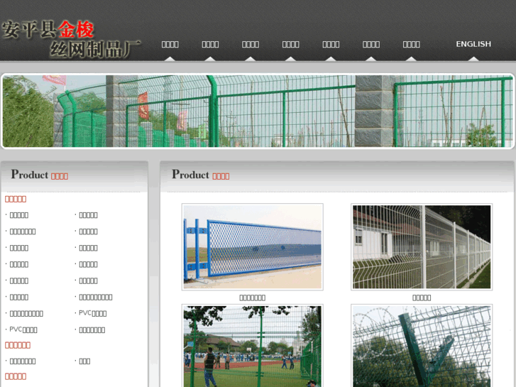 www.wiremesh-js.com