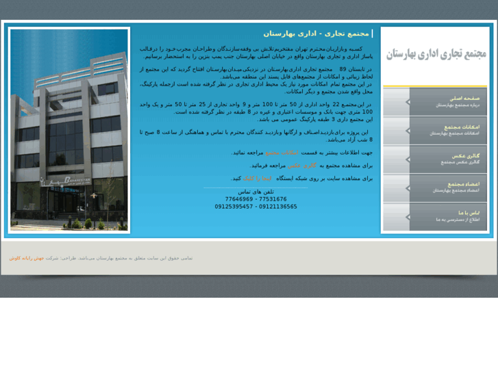 www.baharestan-complex.com