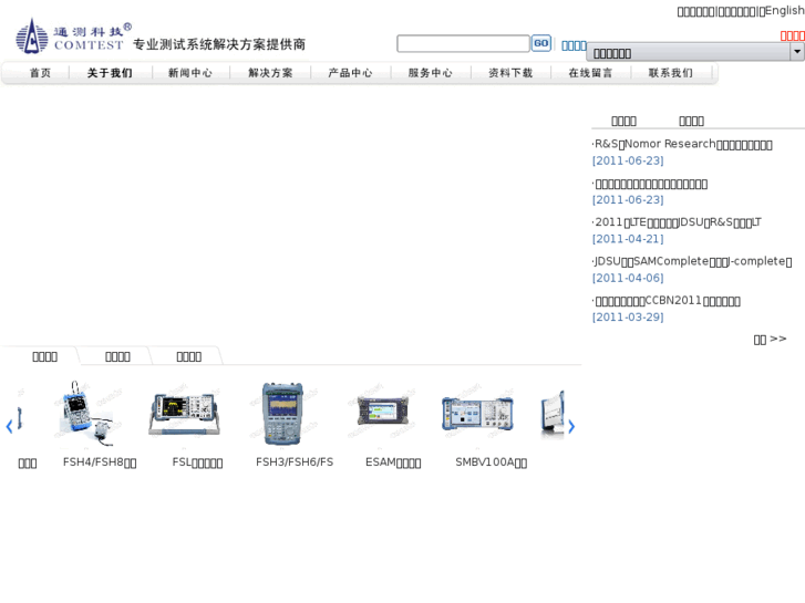 www.comtest.com.cn