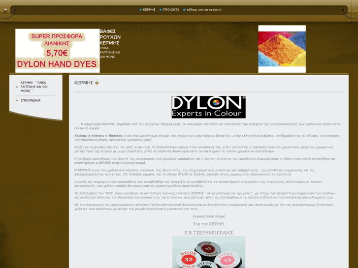 www.dylon-kermis.com