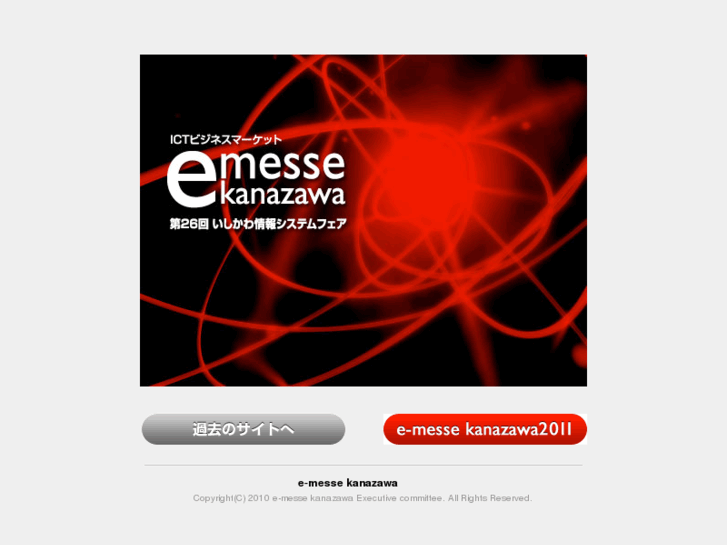 www.e-messe.info