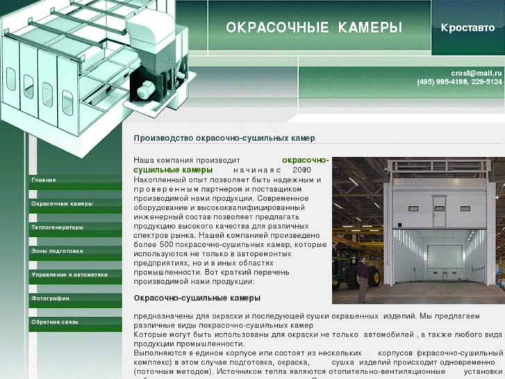 www.krostauto.ru