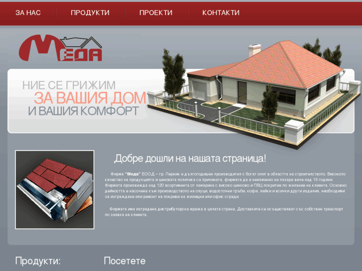 www.meda-bg.com