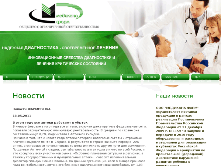 www.medicanapharm.ru