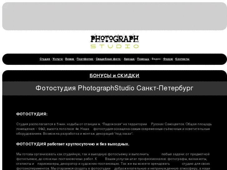 www.photographstudio.ru