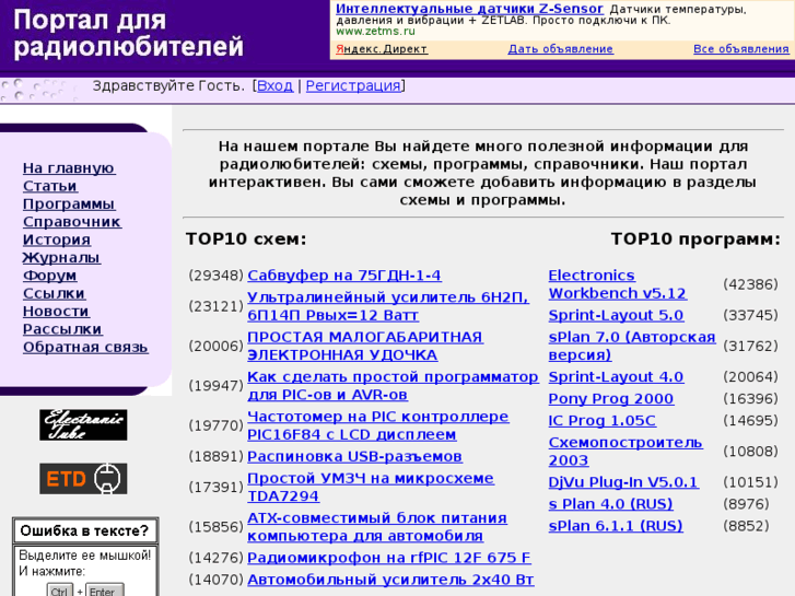 www.radioman-portal.ru