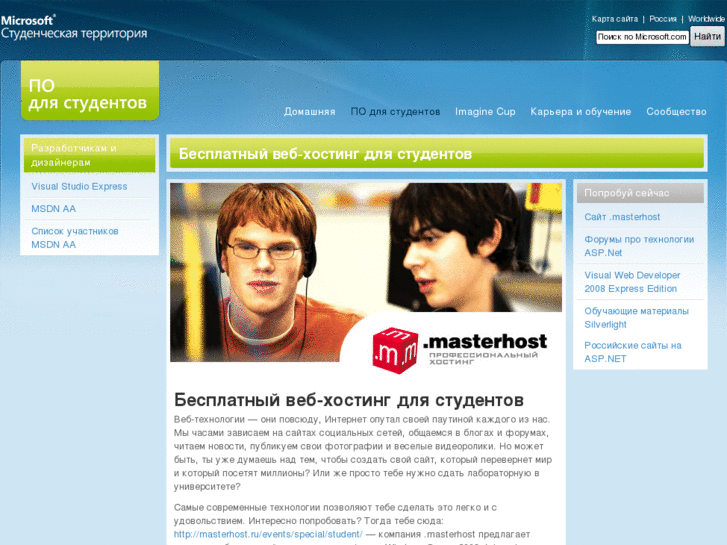 www.studenthost.ru