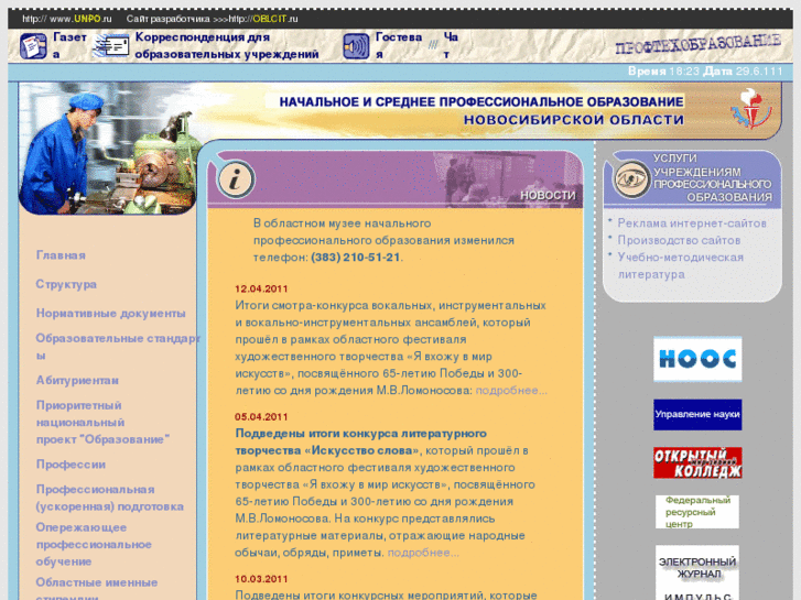 www.unpo.ru