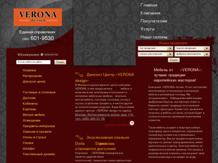 www.verona-design.ru