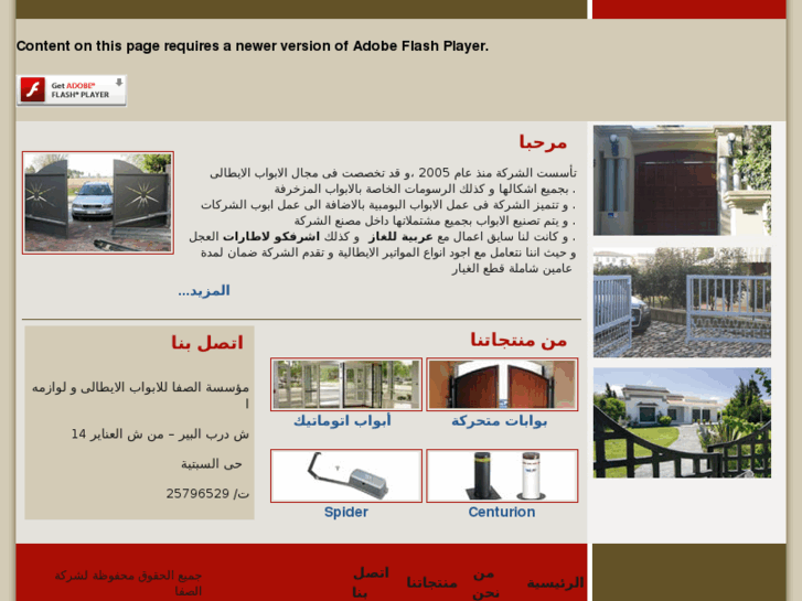www.alsafa-gate.com
