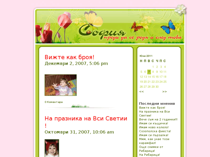 www.baby-sofia.com