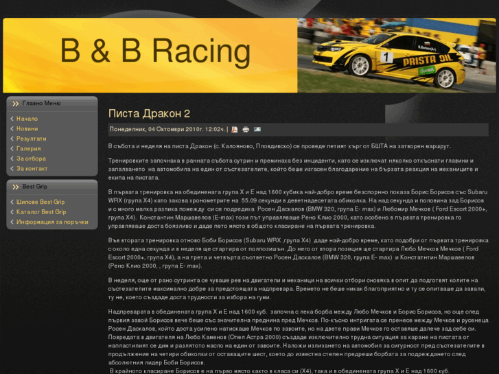 www.bb-racingteam.com