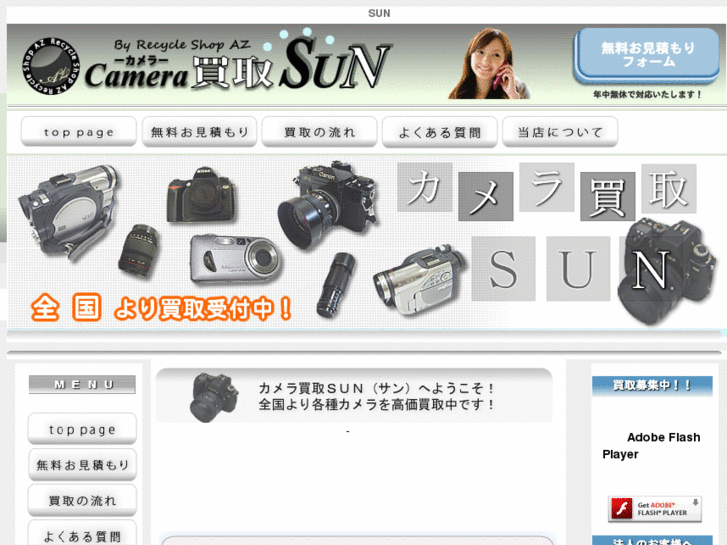 www.camera-sun.com