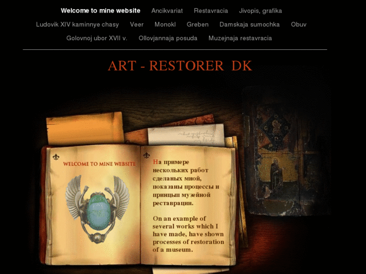 www.dk-antiques.org