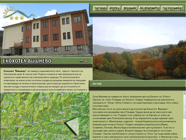 www.ecohotelvishevo.com