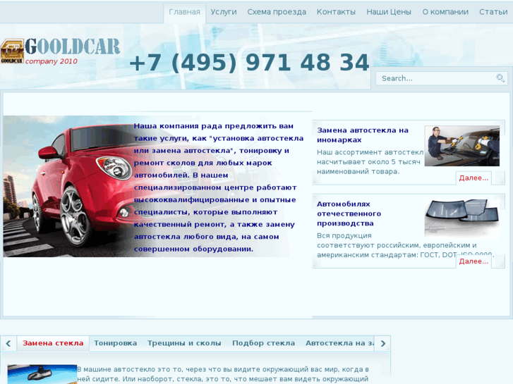 www.gooldcar.ru