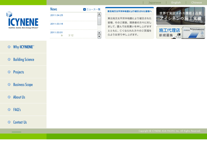 www.icynene.asia