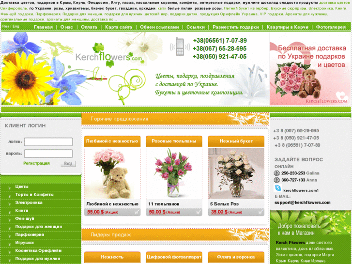 www.kerchflowers.com