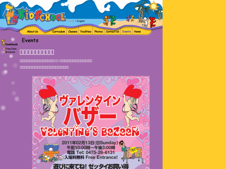 www.kidschooljapan.com