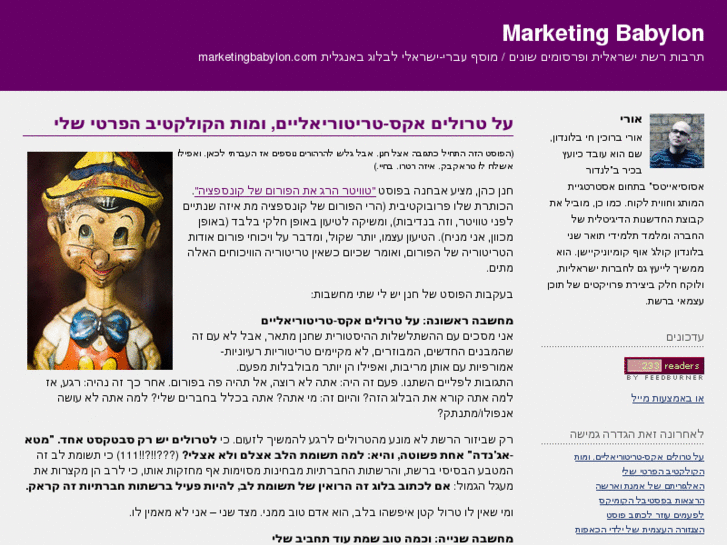 www.marketingbabylon.co.il