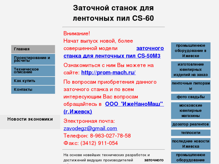 www.pilorama-1.ru