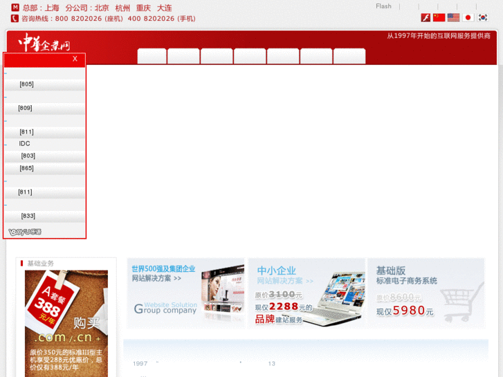 www.public.net.cn