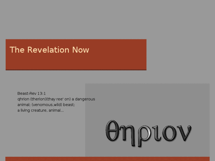 www.therevelationnow.com