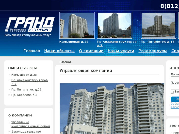 www.ukgrand.ru