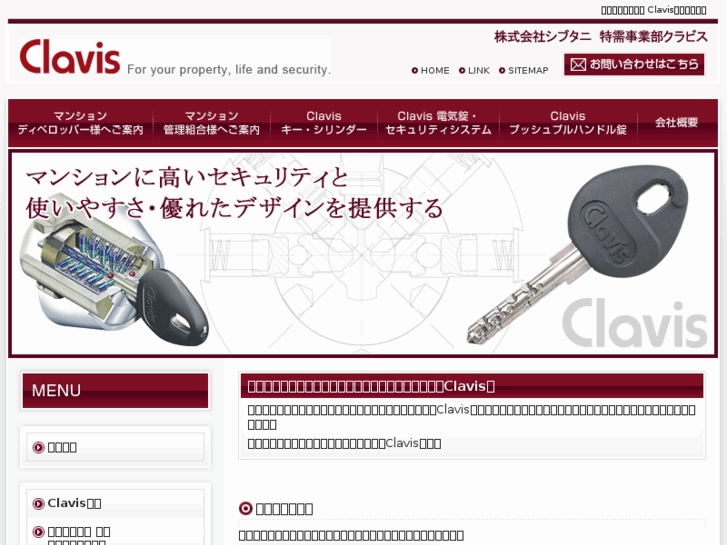 www.clavis.jp
