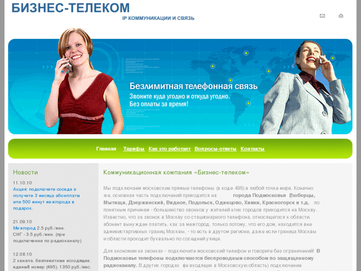 www.comcom2.ru