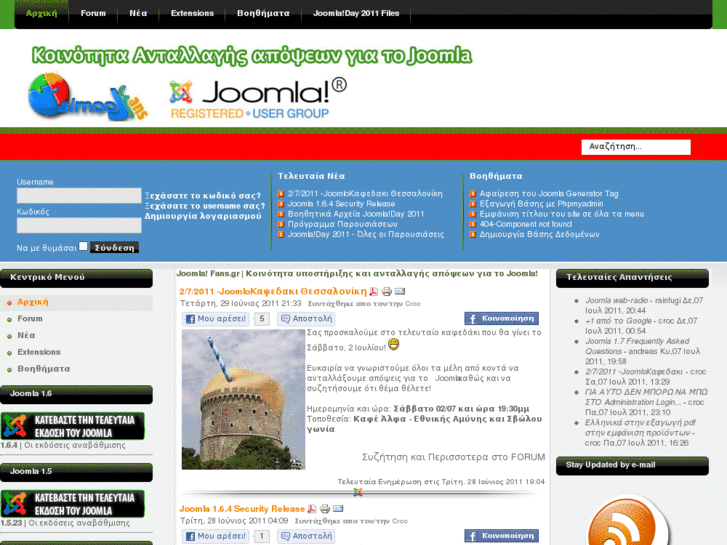 www.joomlafans.gr