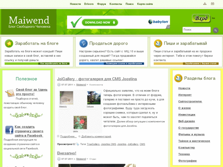 www.maiwend.ru