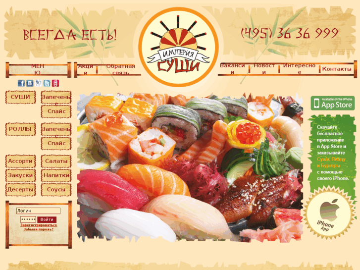 www.mysushi.ru