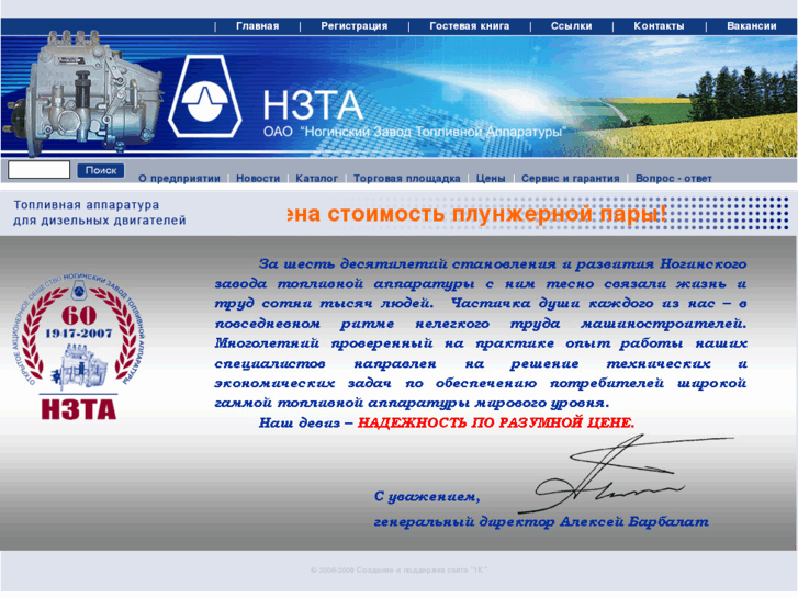 www.nzta.ru