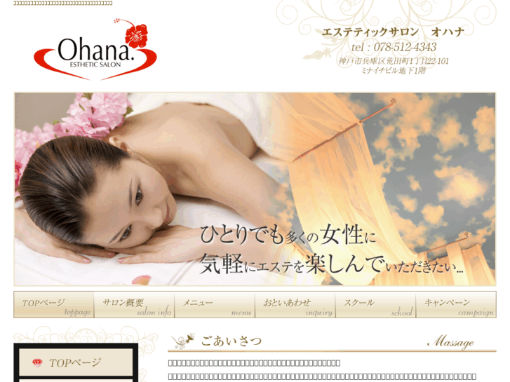 www.ohana-miho.com