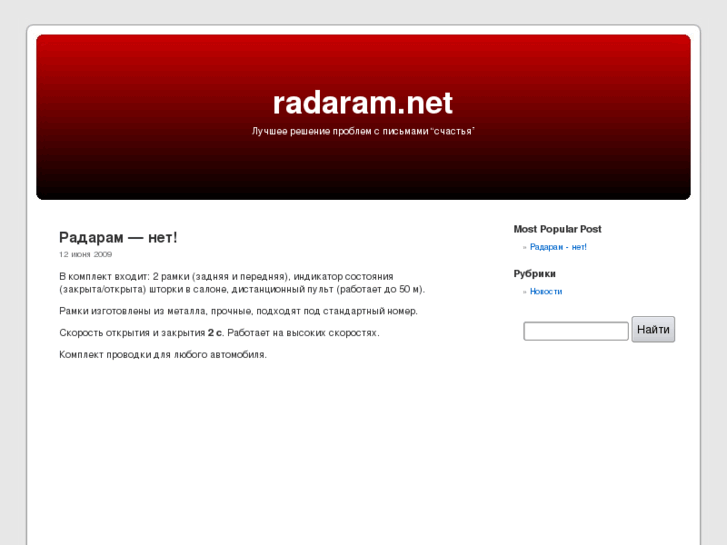 www.radaram.net